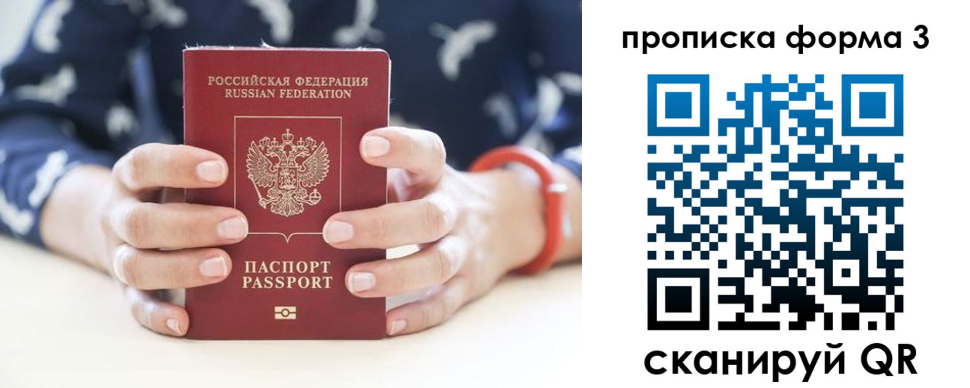 прописка 2025 в Кондрово