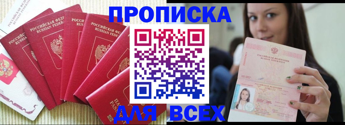 прописка иностранных граждан в Кондрово