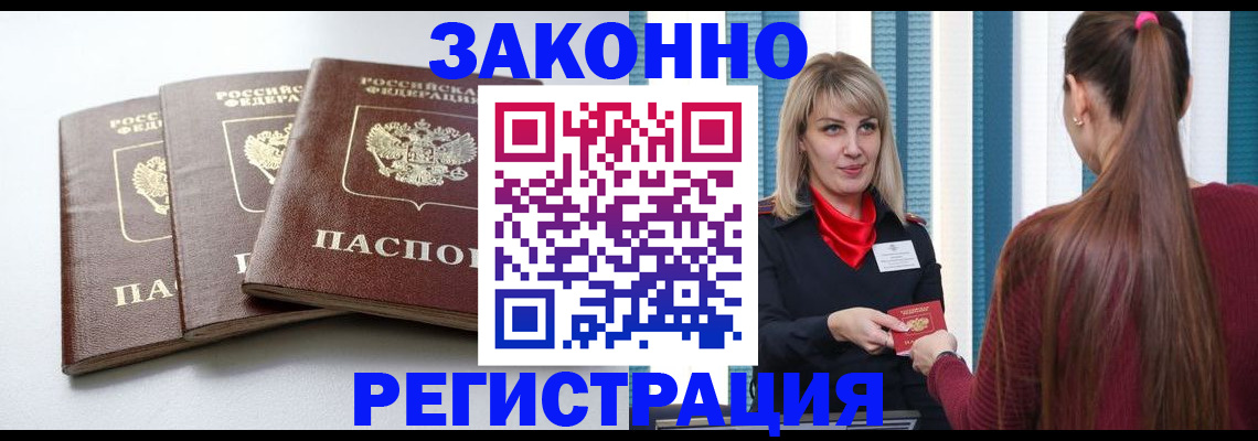 помощь при оформлении регистрации для банка в Кондрово