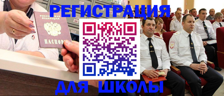 регистрация по месту жительства при РВП в Кондрово