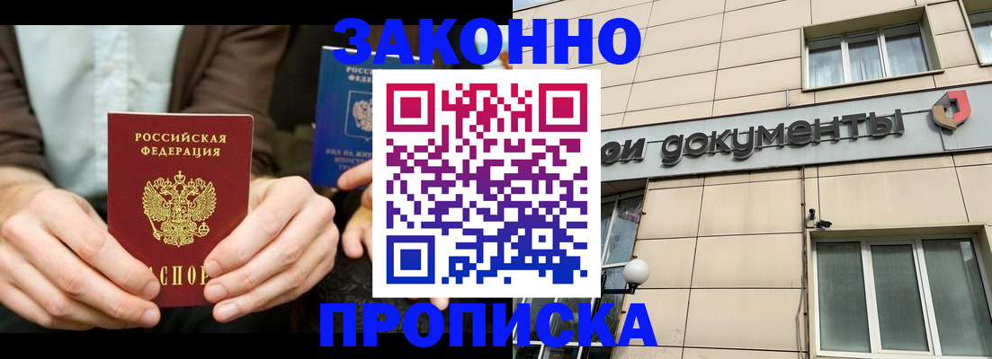 прописка поиск в Кондрово