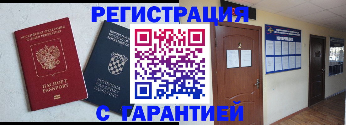 законное оформление регистрации для школы в Кондрово