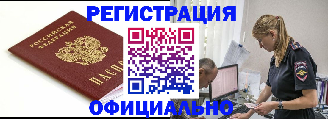 прописка для кредита в Кондрово