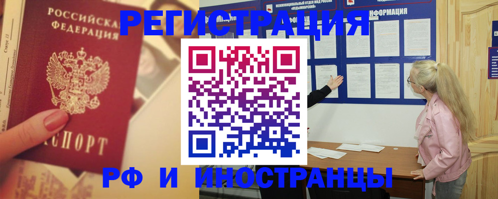 временная регистрация купить в Кондрово