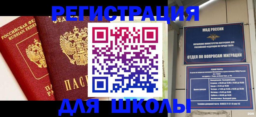 прописка для кредита в Кондрово