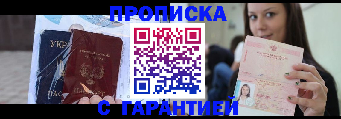 временная регистрация 2025 в Кондрово