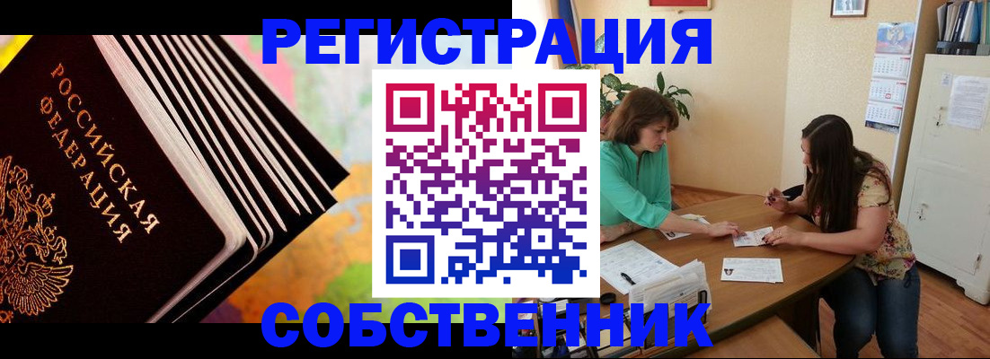 купить прописку в Кондрово