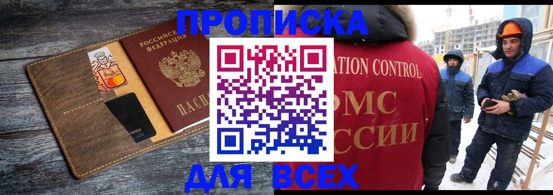 прописка от собственника в Кондрово