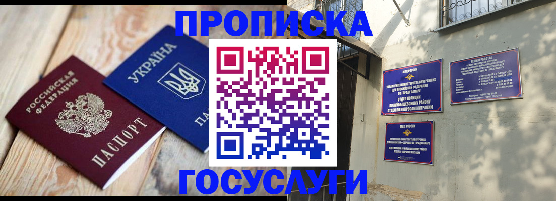 прописка для поликлиники в Кондрово
