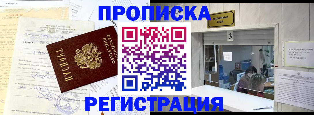 временная регистрация собственник в Кондрово